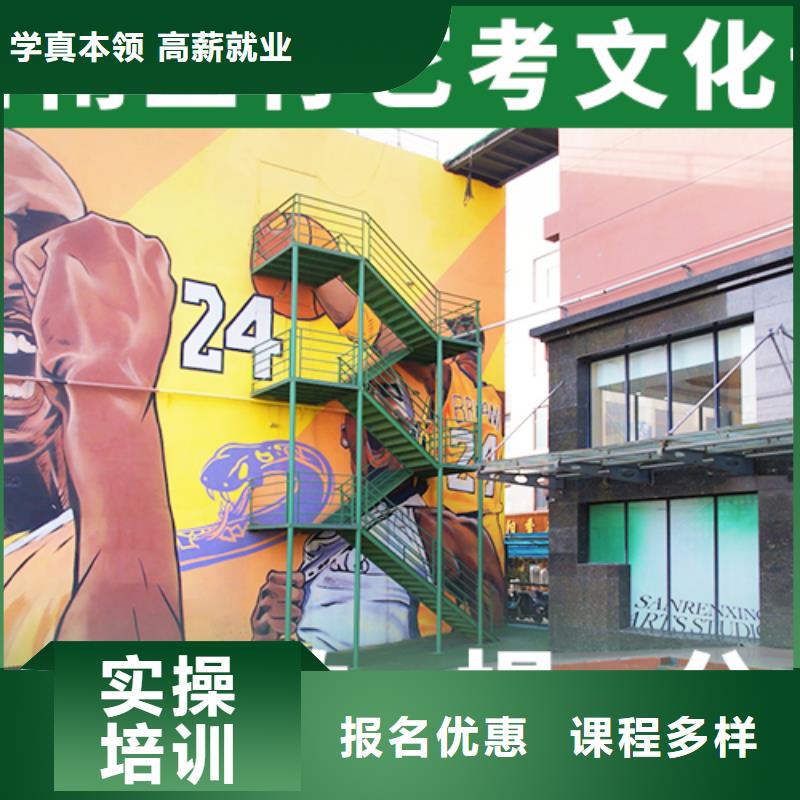 【藝考文化課集訓(xùn)】-藝考文化課沖刺班校企共建