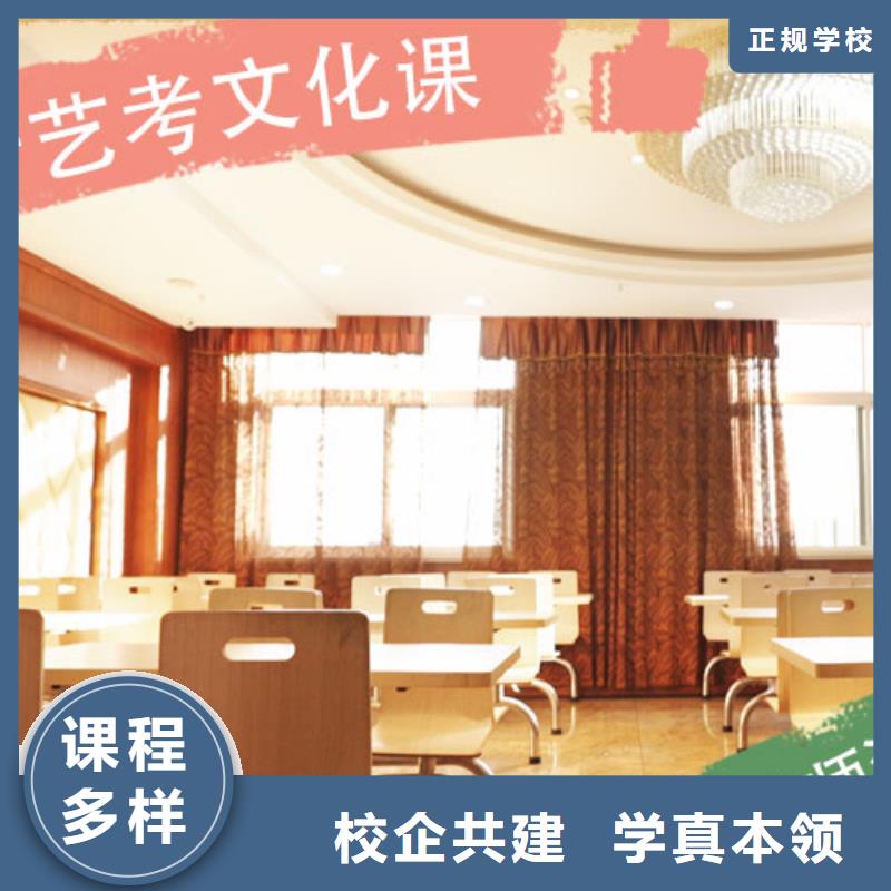 艺考文化课集训高考全日制师资力量强