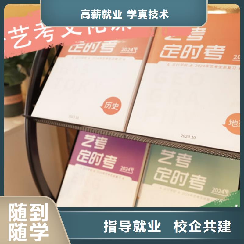 艺考文化课集训【编导文化课培训】正规学校