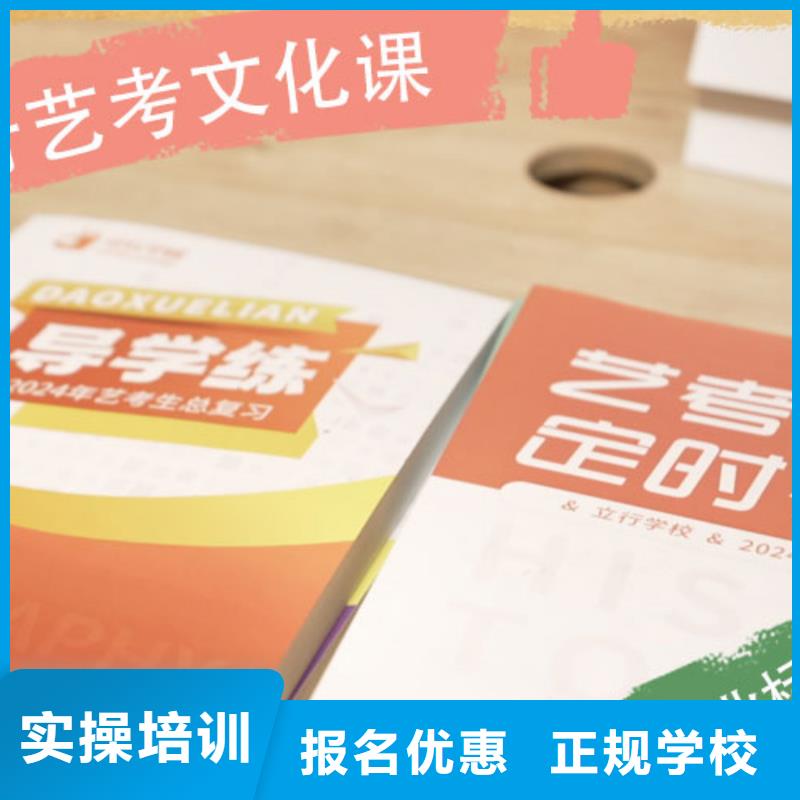 艺考文化课集训高三封闭式复读学校技能+学历