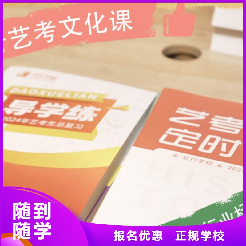 藝考文化課集訓(xùn)【高考復(fù)讀清北班】免費(fèi)試學(xué)