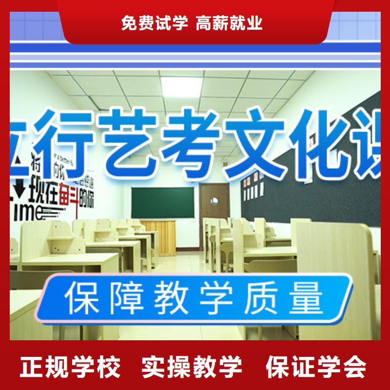 藝考文化課集訓,學歷保證學會