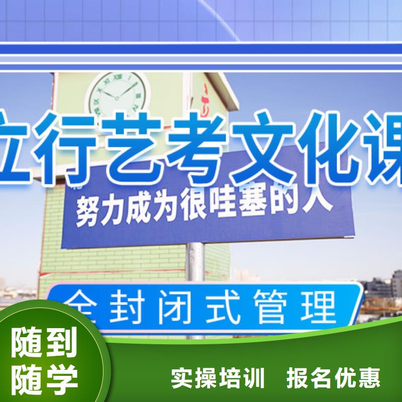 艺考文化课集训高中数学补习就业不担心