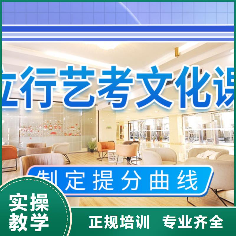 藝考文化課集訓(xùn)高考復(fù)讀清北班保證學(xué)會(huì)