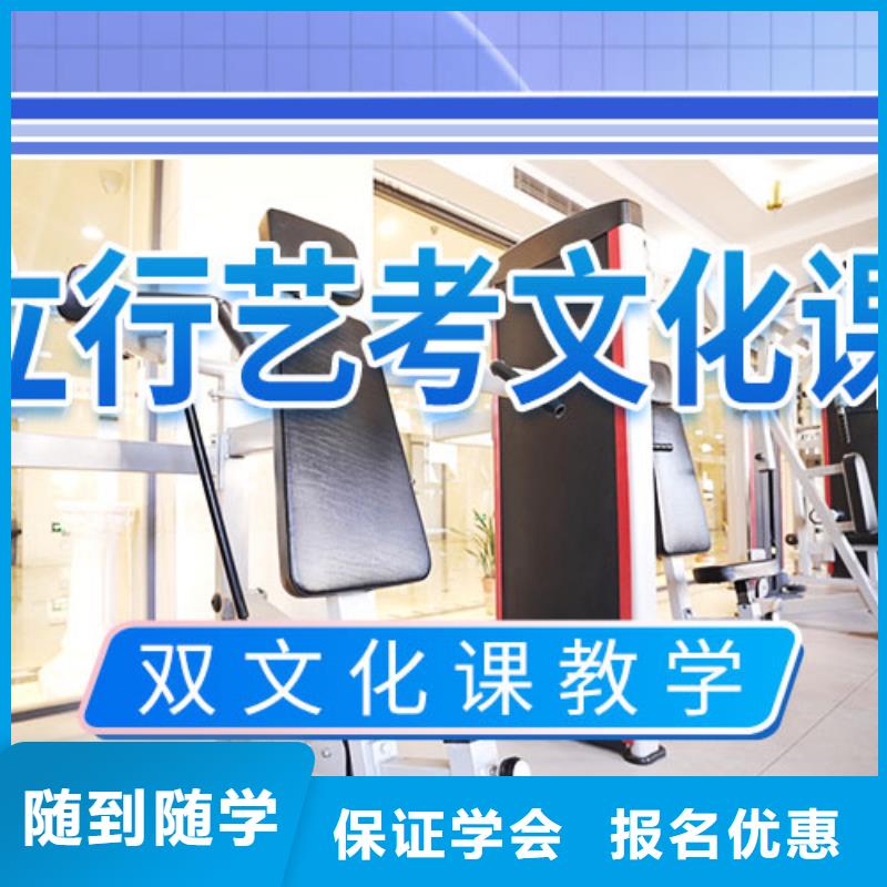 藝考文化課集訓(xùn)【編導(dǎo)文化課培訓(xùn)】正規(guī)學(xué)校