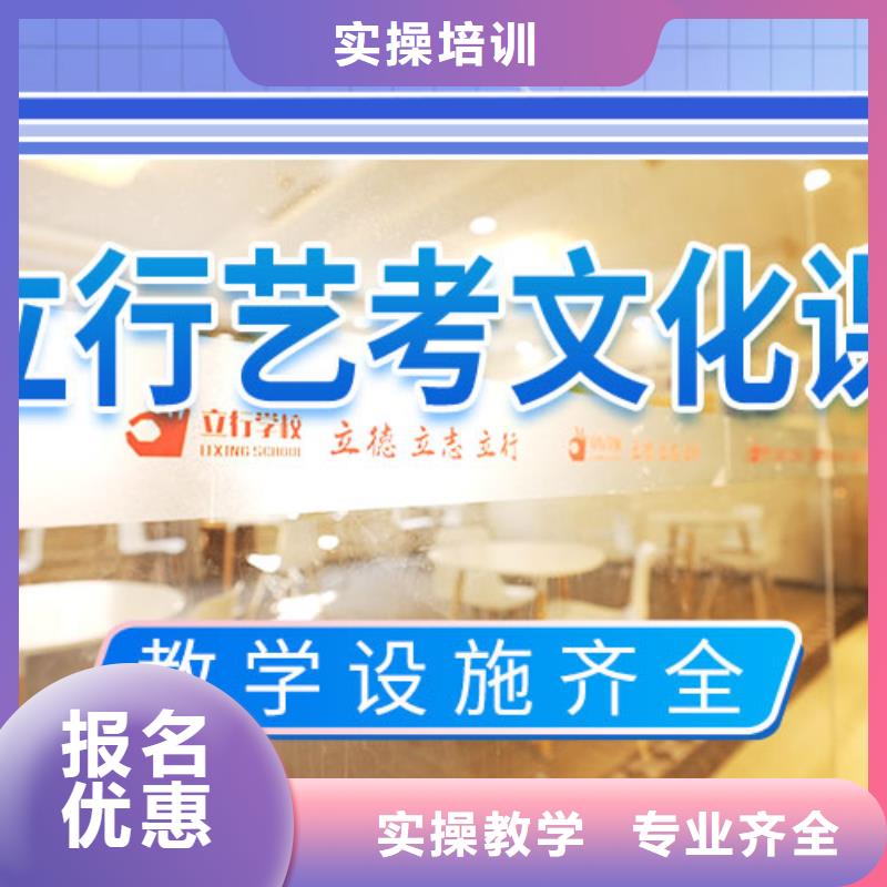 藝考文化課集訓(xùn)高考復(fù)讀班師資力量強(qiáng)