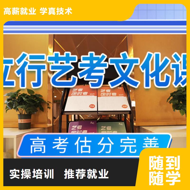 藝考文化課集訓(xùn)高考復(fù)讀清北班保證學(xué)會