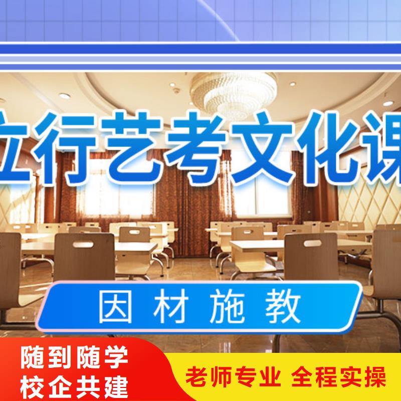 藝考文化課集訓(xùn)高考復(fù)讀班師資力量強(qiáng)
