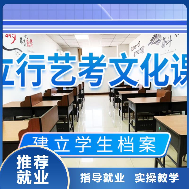 艺考文化课集训高考全日制师资力量强
