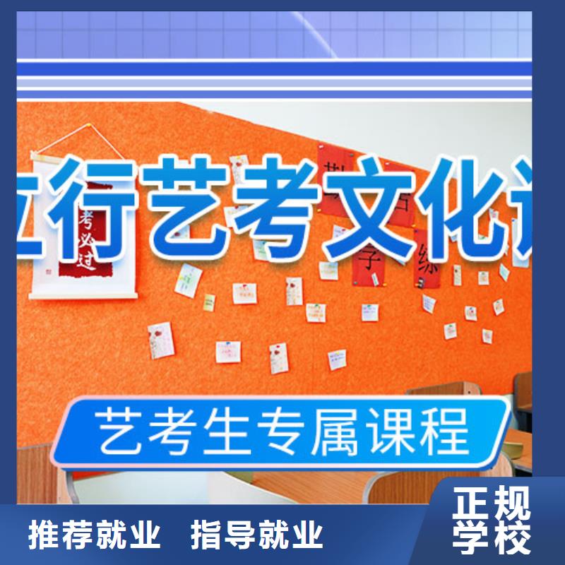 藝考文化課集訓(xùn)高考復(fù)讀清北班保證學(xué)會