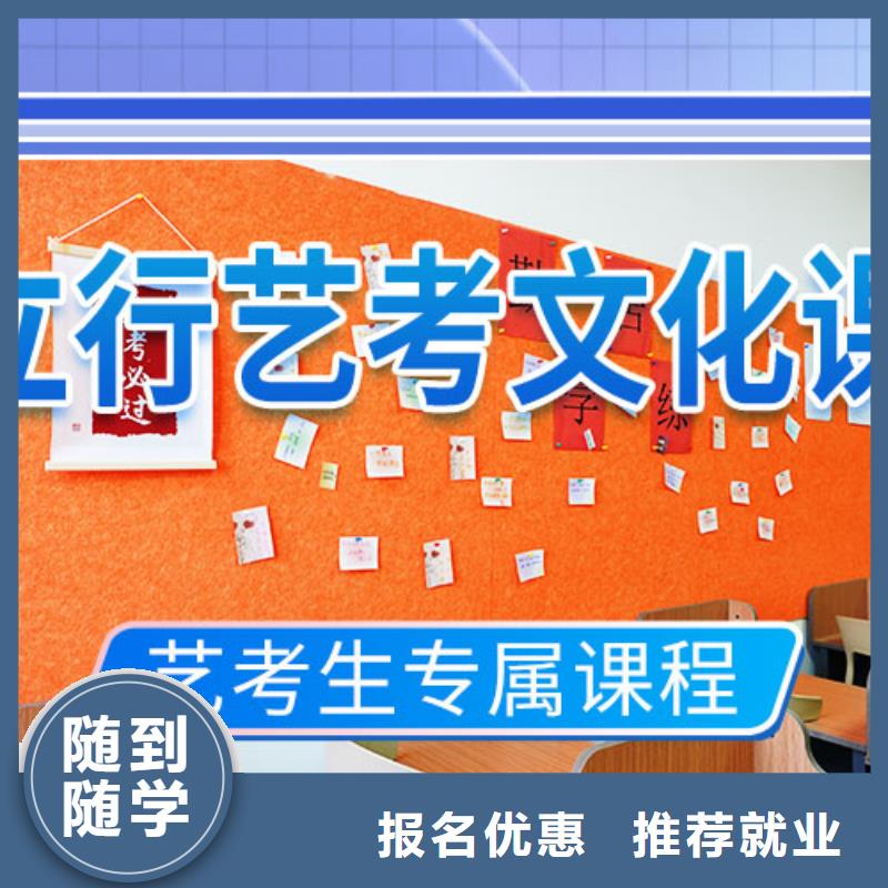 藝考文化課集訓高三全日制集訓班手把手教學