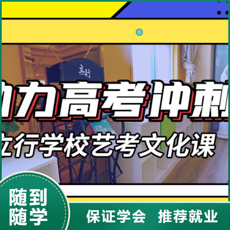 藝考文化課集訓(xùn)高三全日制集訓(xùn)班手把手教學(xué)