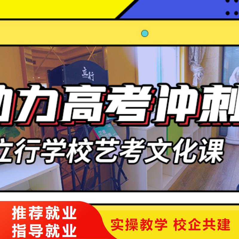 藝考文化課集訓(xùn)高考復(fù)讀清北班保證學(xué)會