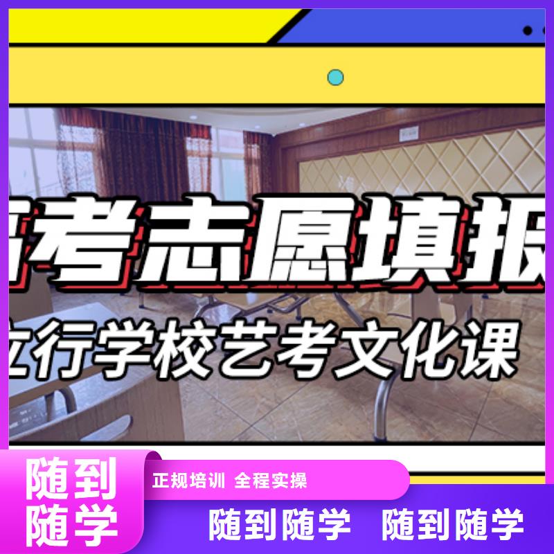 藝考文化課集訓(xùn)高考復(fù)讀清北班保證學(xué)會(huì)