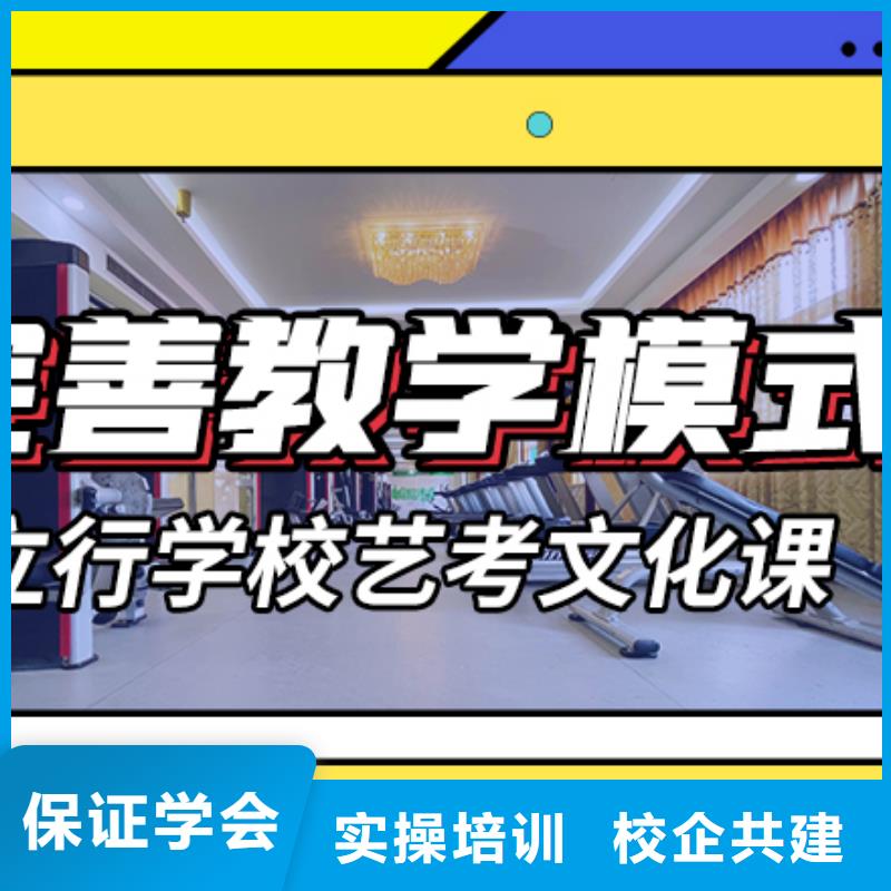 藝考文化課集訓(xùn)高考復(fù)讀清北班保證學(xué)會(huì)