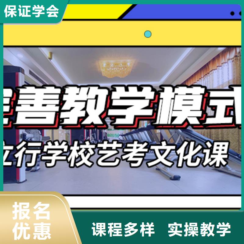 藝考文化課集訓(xùn)高考復(fù)讀清北班保證學(xué)會(huì)