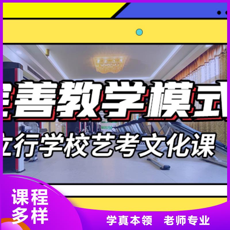 藝考文化課集訓(xùn)高考復(fù)讀清北班保證學(xué)會