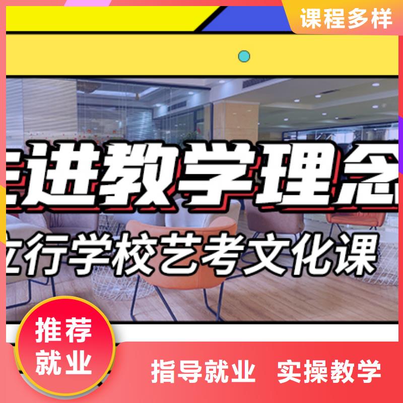 藝考文化課集訓(xùn)高考復(fù)讀清北班保證學(xué)會