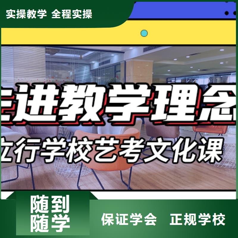 藝考文化課集訓(xùn)高考復(fù)讀清北班保證學(xué)會(huì)