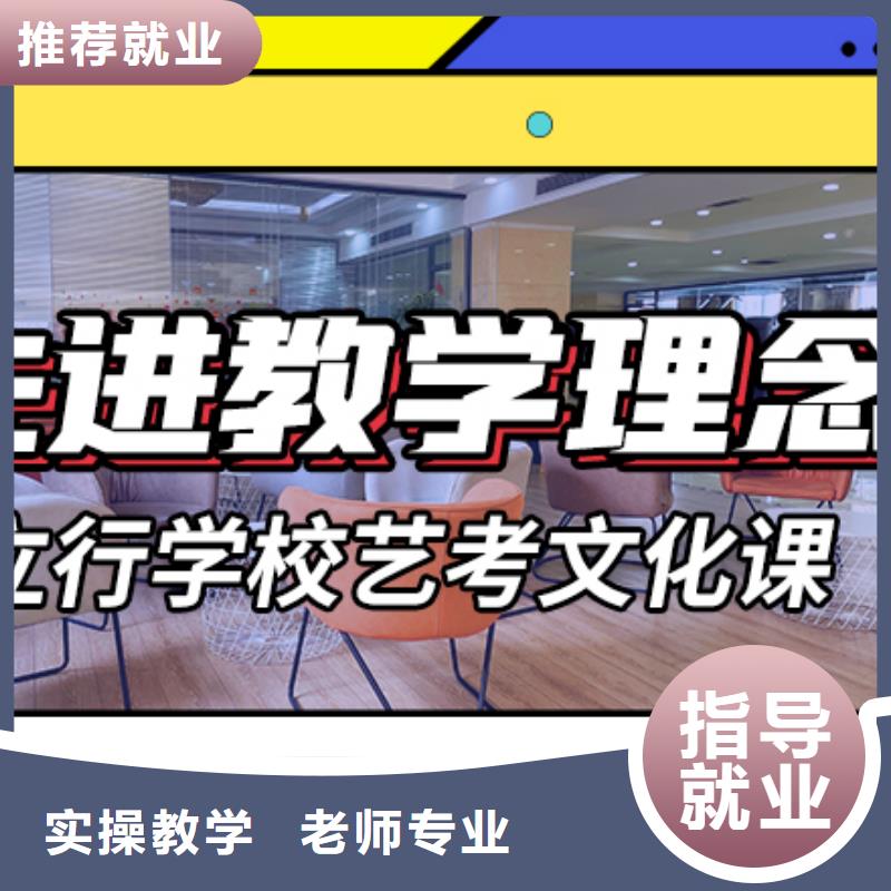 藝考文化課集訓(xùn)高考復(fù)讀清北班保證學(xué)會(huì)