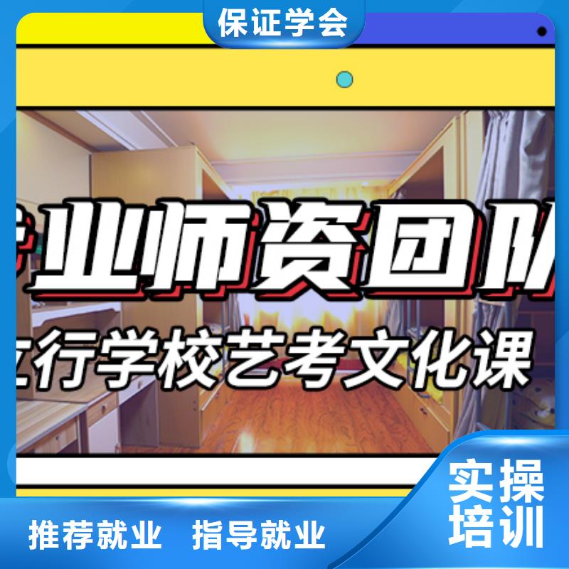 藝考文化課集訓(xùn)高考復(fù)讀清北班保證學(xué)會(huì)
