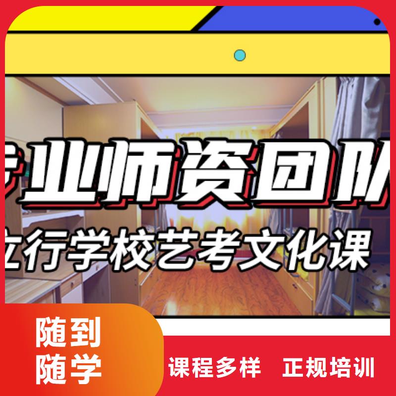 藝考文化課集訓(xùn)高考復(fù)讀清北班保證學(xué)會(huì)