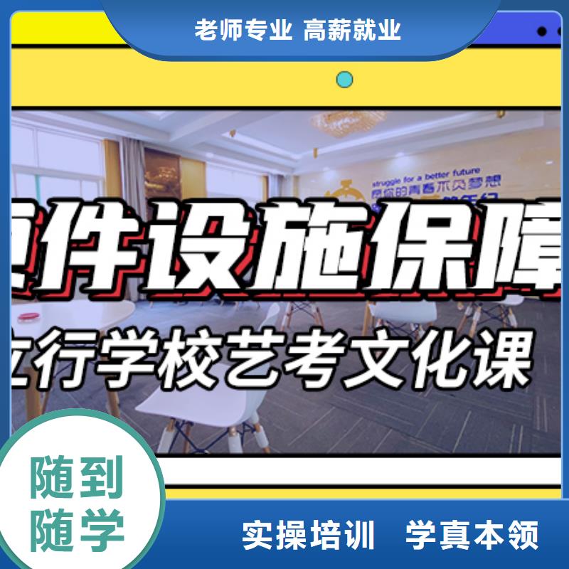 藝考文化課集訓,學歷保證學會
