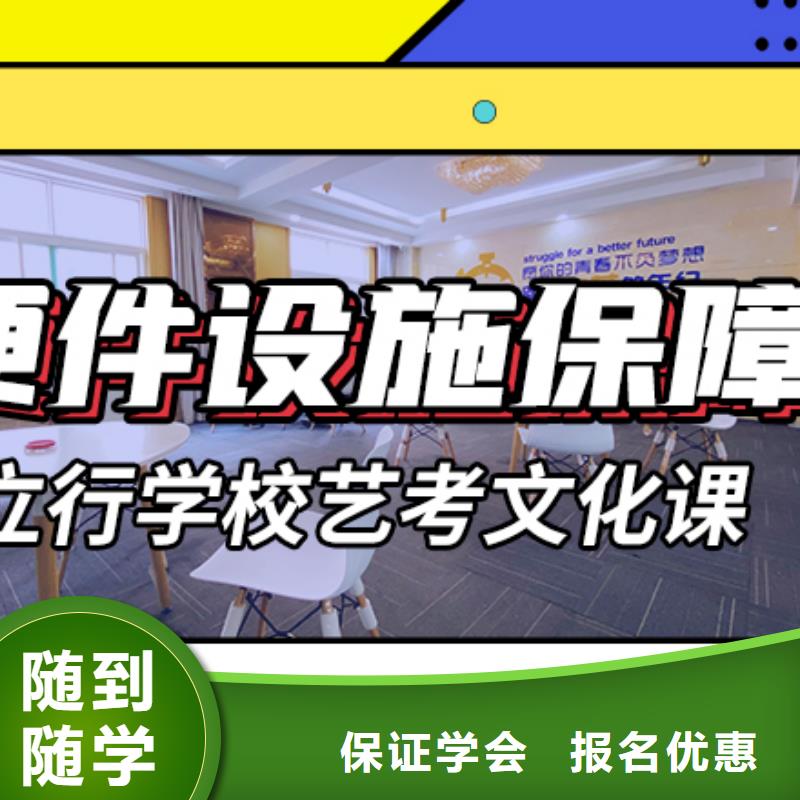 藝考文化課集訓(xùn)高考復(fù)讀清北班保證學(xué)會