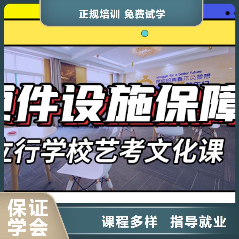 藝考文化課集訓(xùn)高考復(fù)讀清北班保證學(xué)會(huì)
