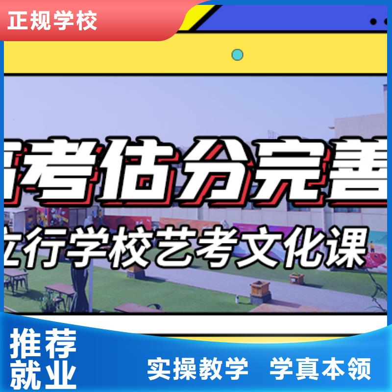 藝考文化課集訓高考復讀清北班保證學會