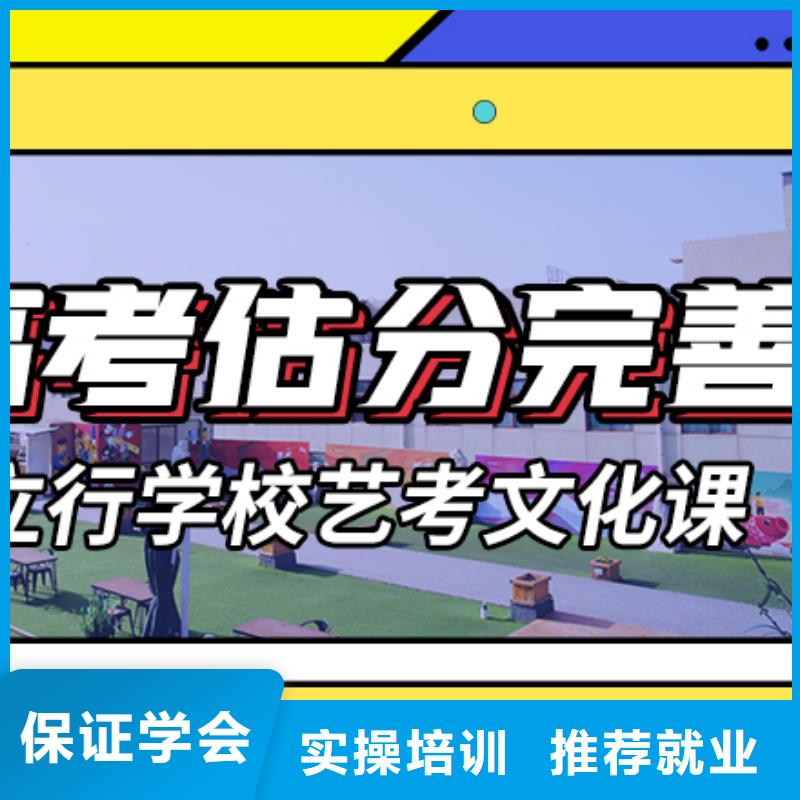 藝考文化課集訓(xùn)高考復(fù)讀清北班保證學(xué)會(huì)