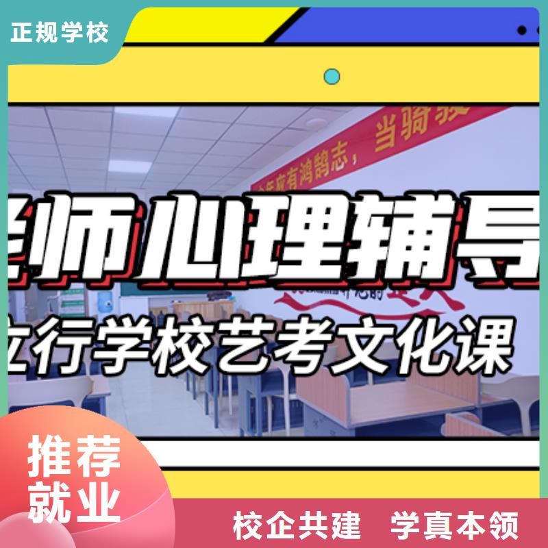 藝考文化課集訓(xùn)高考復(fù)讀清北班保證學(xué)會(huì)
