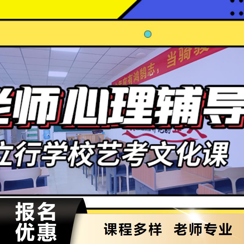藝考文化課集訓(xùn)高考復(fù)讀清北班保證學(xué)會(huì)