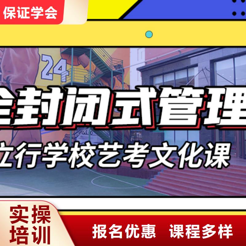 藝考文化課集訓(xùn)高考復(fù)讀清北班保證學(xué)會(huì)