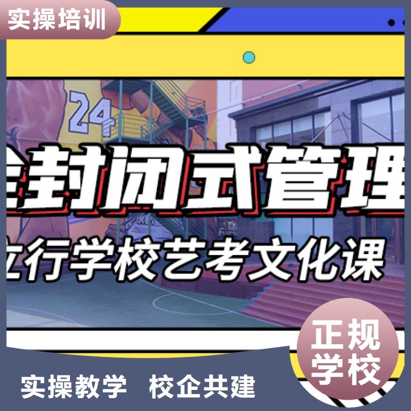 藝考文化課集訓(xùn)高考復(fù)讀清北班保證學(xué)會