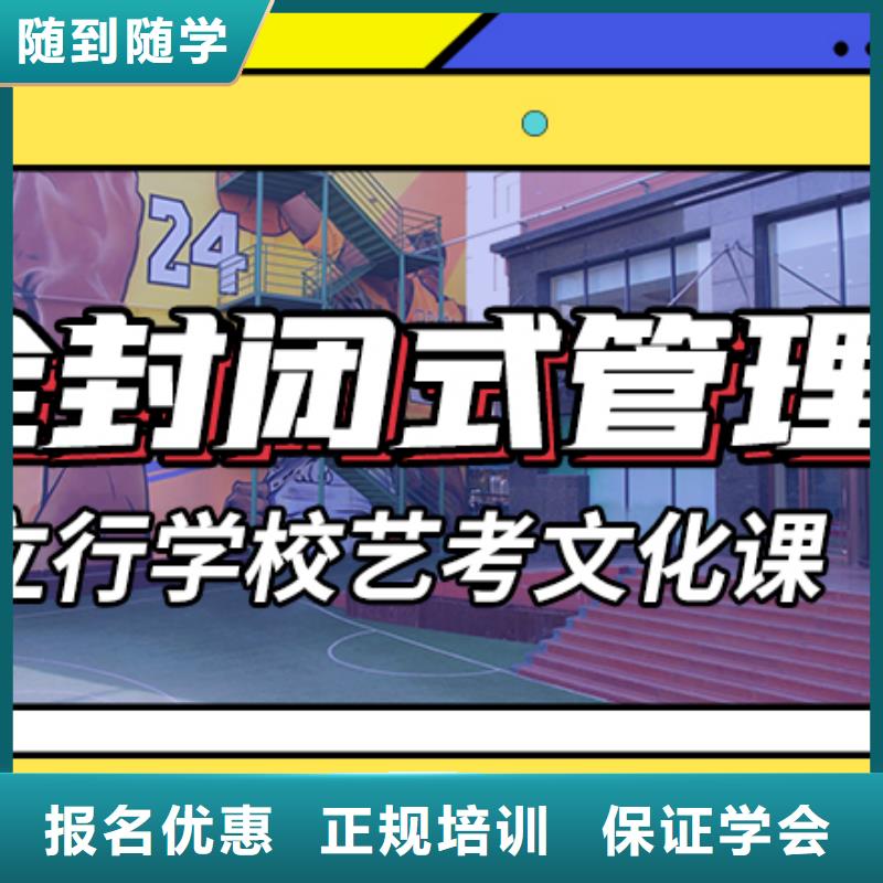 藝考文化課集訓(xùn)高三全日制集訓(xùn)班手把手教學(xué)