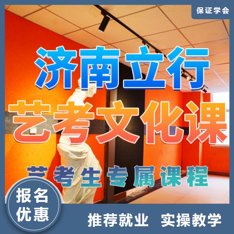 藝考文化課培訓(xùn),高考復(fù)讀班學(xué)真技術(shù)