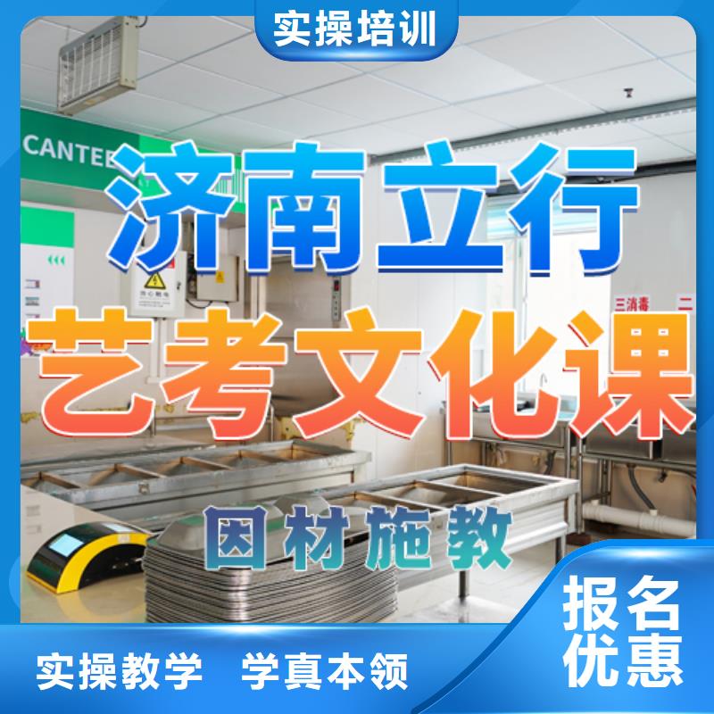 藝考文化課培訓(xùn)-高考沖刺班實操教學(xué)