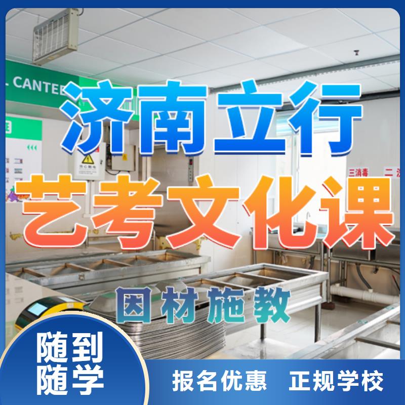 藝考文化課培訓(xùn)高考全日制學(xué)校技能+學(xué)歷