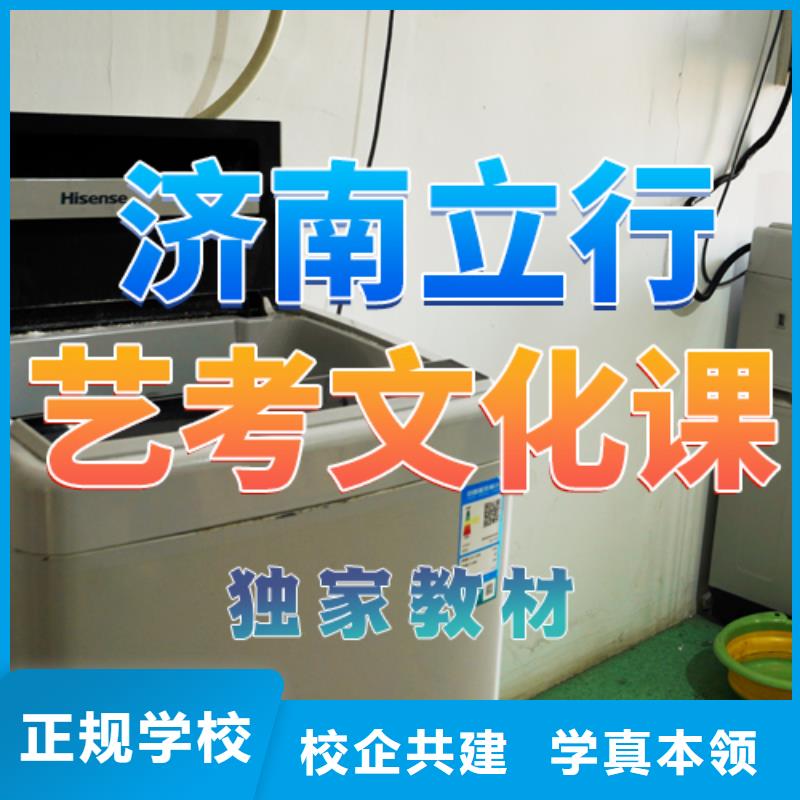 艺考文化课培训【高考小班教学】技能+学历