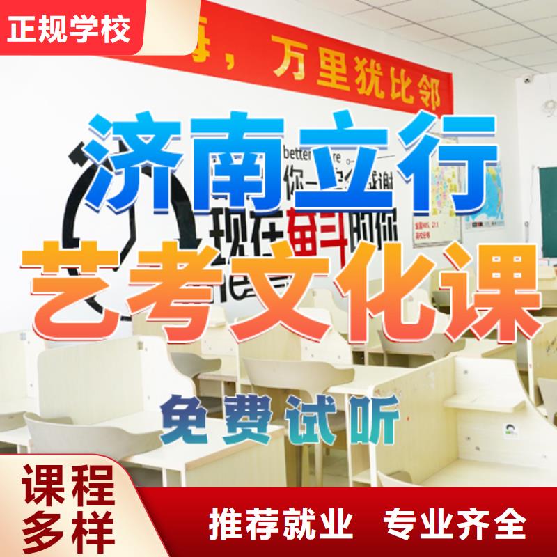 藝考文化課培訓(xùn)-高三集訓(xùn)專業(yè)齊全