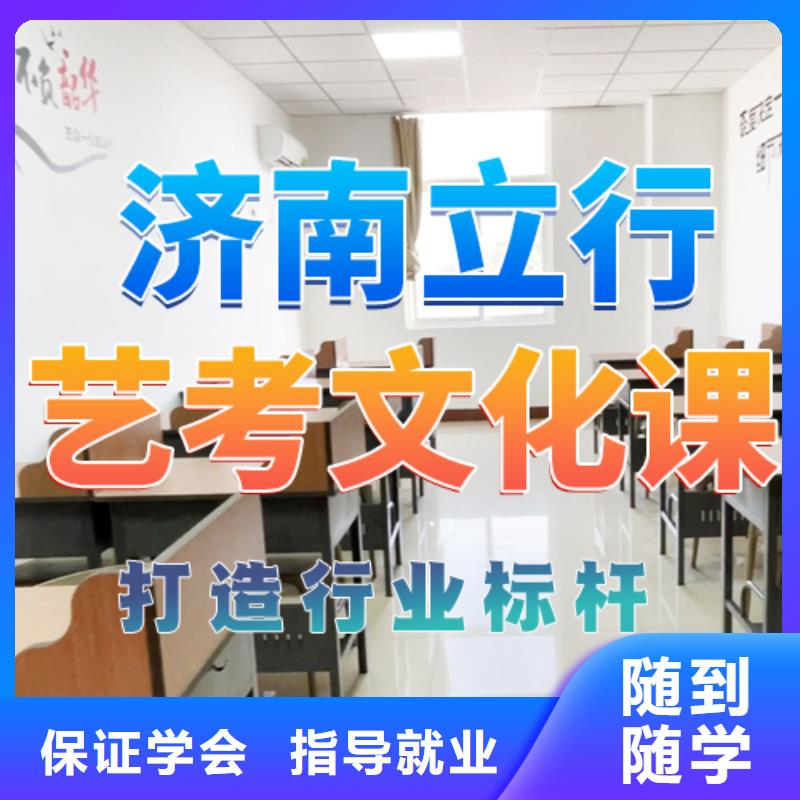 藝考文化課培訓(xùn)高考補(bǔ)習(xí)學(xué)校高薪就業(yè)