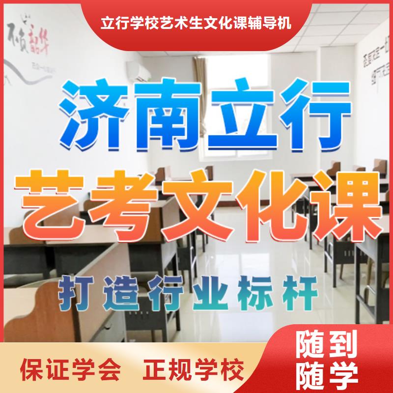 藝考文化課培訓【復讀學校】就業(yè)快