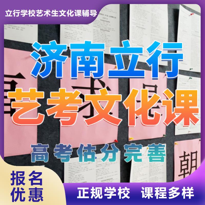 藝考文化課培訓(xùn)【藝考培訓(xùn)學(xué)?！繉嵅俳虒W(xué)