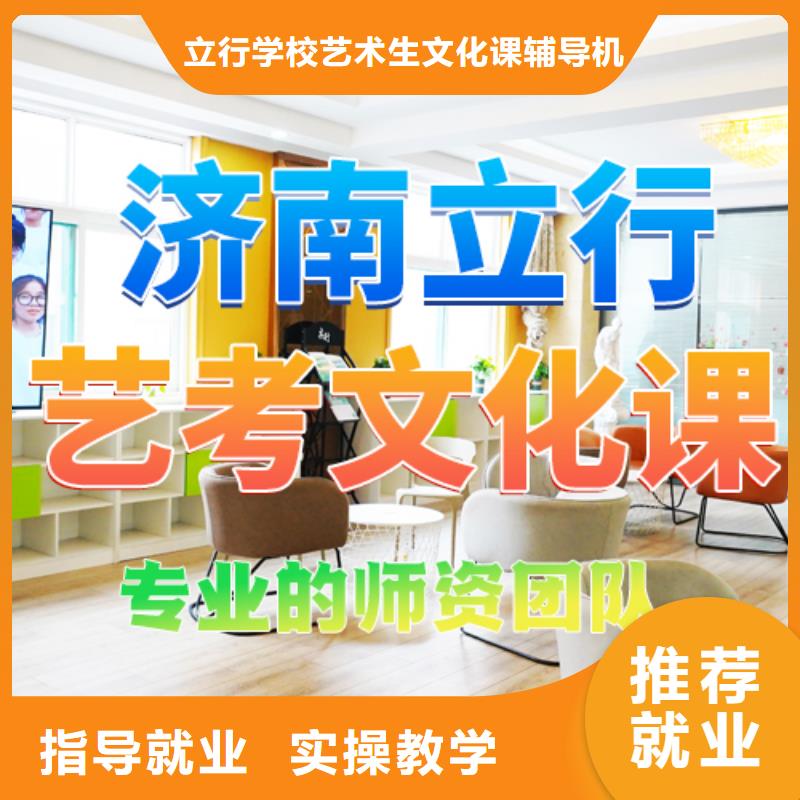 藝考文化課培訓(xùn)高考補(bǔ)習(xí)學(xué)校學(xué)真技術(shù)