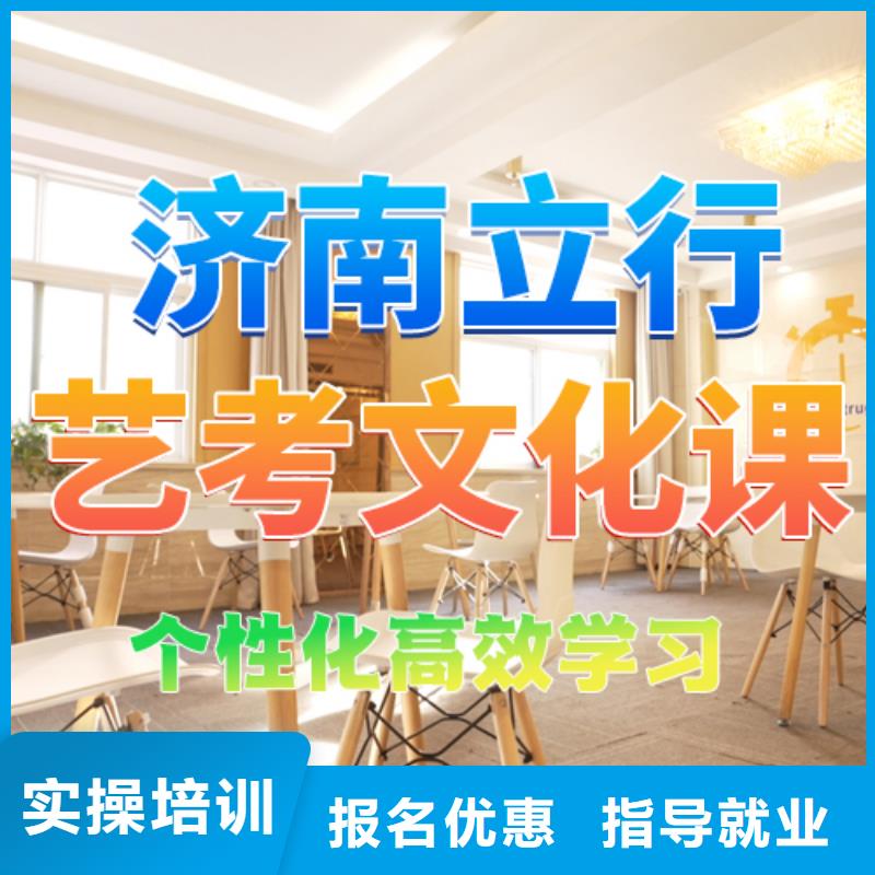 藝考文化課培訓(xùn)高考補(bǔ)習(xí)學(xué)校學(xué)真技術(shù)