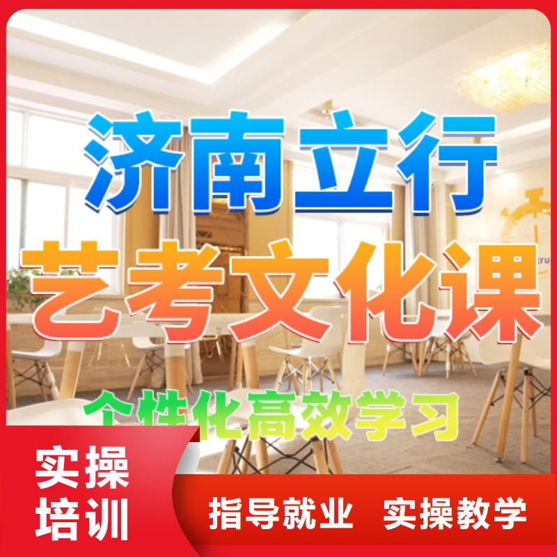 藝考文化課培訓(xùn)復(fù)讀學(xué)校就業(yè)快