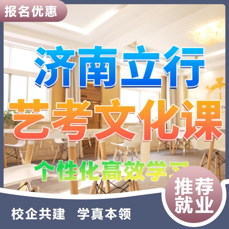 藝考文化課培訓(xùn),藝考文化課沖刺就業(yè)快