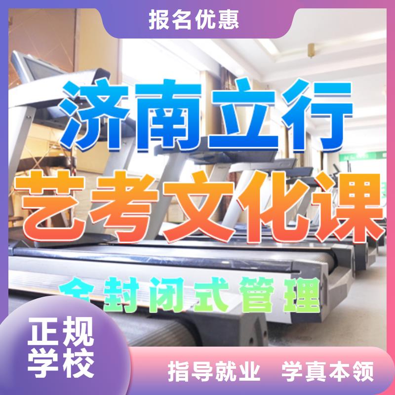 藝考文化課培訓(xùn)高考復(fù)讀清北班全程實(shí)操