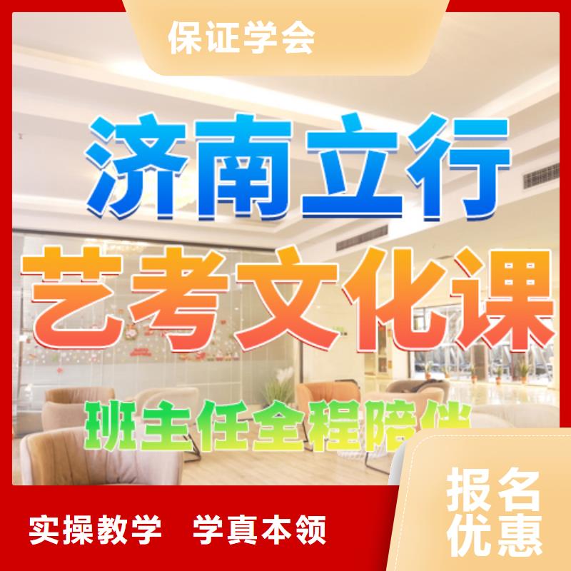 艺考文化课培训【高考小班教学】技能+学历